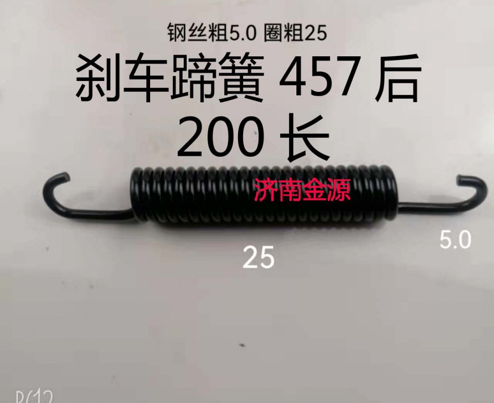 剎車蹄簧 457后 200長(zhǎng) W3068/