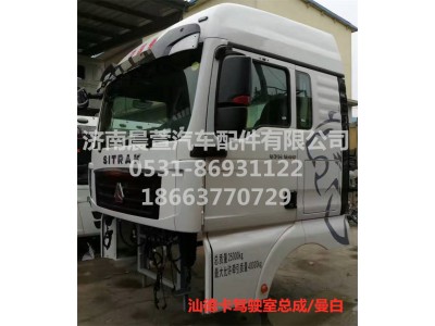 MFL-02222-0017,汕德卡駕駛室C7H,濟(jì)南晨萱汽車配件有限公司