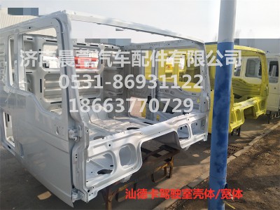 811-#0500-0425,汕德卡駕駛室殼體C7H,濟(jì)南晨萱汽車配件有限公司