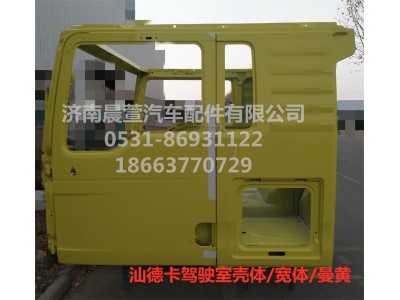 811-#0500-0425,汕德卡駕駛室殼體C7H,濟南晨萱汽車配件有限公司