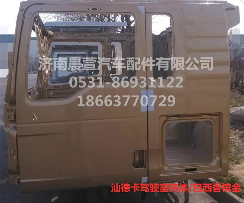 811-#0500-0425,汕德卡駕駛室殼體C7H,濟(jì)南晨萱汽車配件有限公司