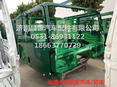 811-#0500-0425,汕德卡駕駛室殼體C7H,濟南晨萱汽車配件有限公司