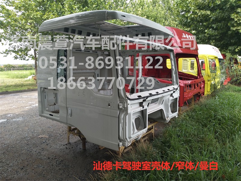 811-#0500-0481,汕德卡駕駛室殼體C5H G5,濟(jì)南晨萱汽車配件有限公司