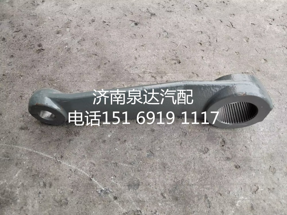 中國重汽豪沃出口右置車右駕車方向機轉(zhuǎn)向垂臂方向搖臂/AZ9725470020