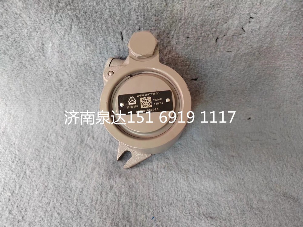 WG9419471050,轉(zhuǎn)向助力泵,濟南泉達汽配有限公司