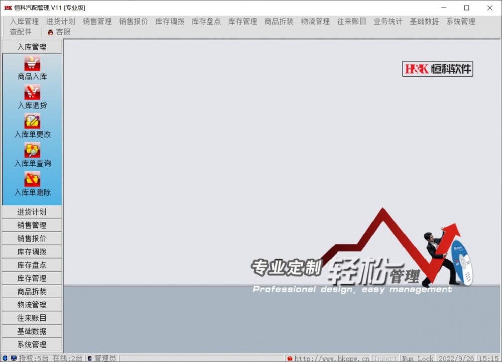 V11,恒科軟件V11,濟南恒科互聯(lián)軟件有限公司