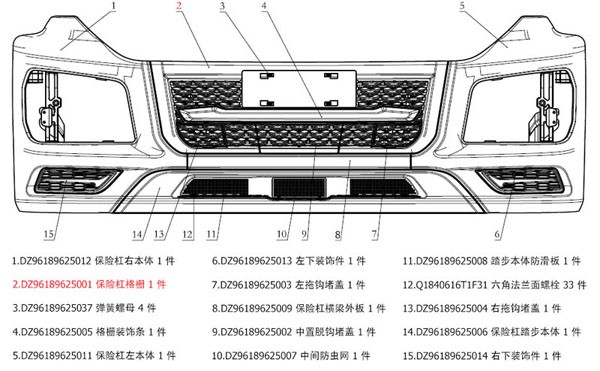 DZ96189625001  保險(xiǎn)杠格柵/DZ96189625001