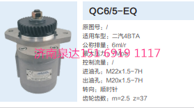 QC6/15-EQ,方向機(jī)總成,濟(jì)南泉達(dá)汽配有限公司