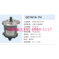 上柴7H發(fā)動(dòng)機(jī)轉(zhuǎn)向齒輪泵助力泵液壓泵