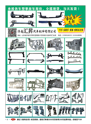 濟(jì)南匯昇汽車配件有限公司