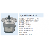 錫柴CA6DF3-22E3F發(fā)動(dòng)機(jī)轉(zhuǎn)向齒輪泵轉(zhuǎn)向泵助力泵液壓油泵