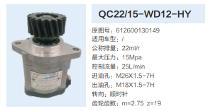 QC22/15-WD12-HY,齒輪泵,濟(jì)南泉達(dá)汽配有限公司