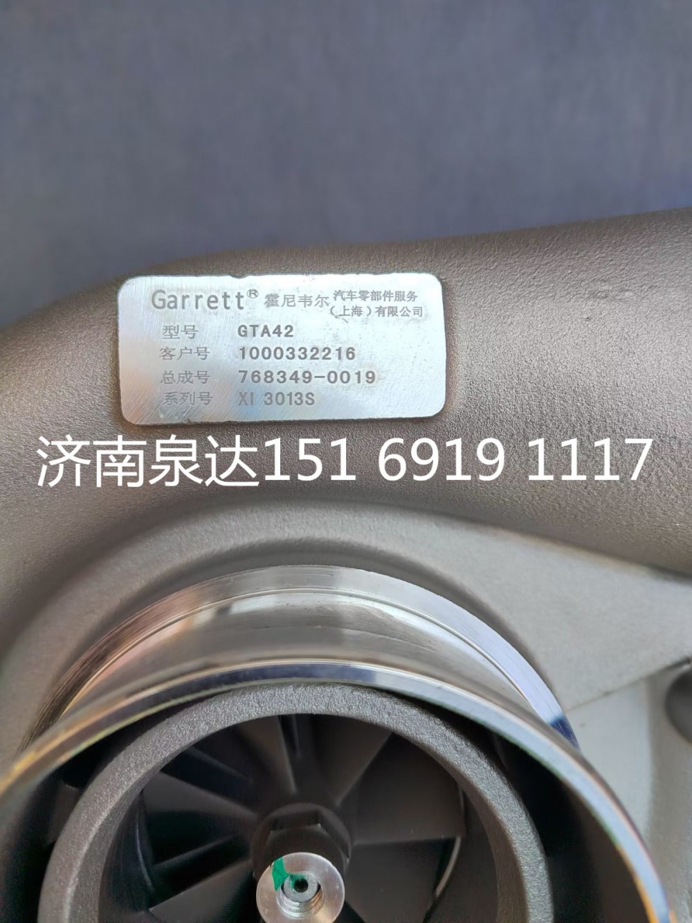 1000332216,增壓器,濟(jì)南泉達(dá)汽配有限公司