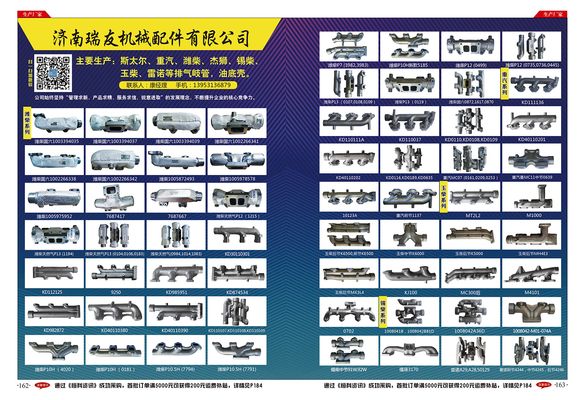 濟(jì)南瑞友機(jī)械配件有限公司