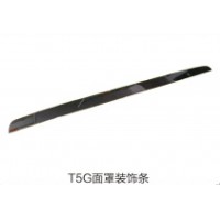 T5G面罩裝飾條