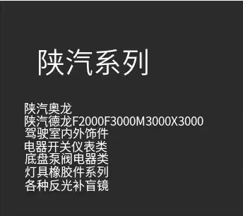 ,陜汽零部件,濟南匯達汽配銷售中心