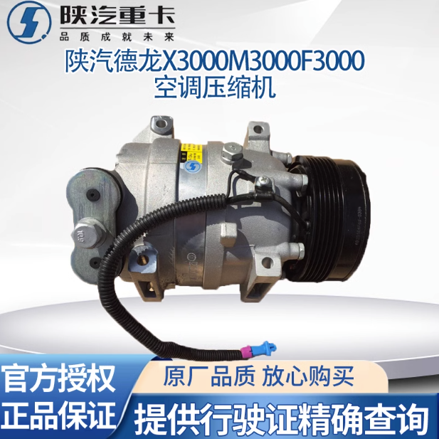 ,原廠空調壓縮機空壓機空調壓縮機總成,濟南匯達汽配銷售中心