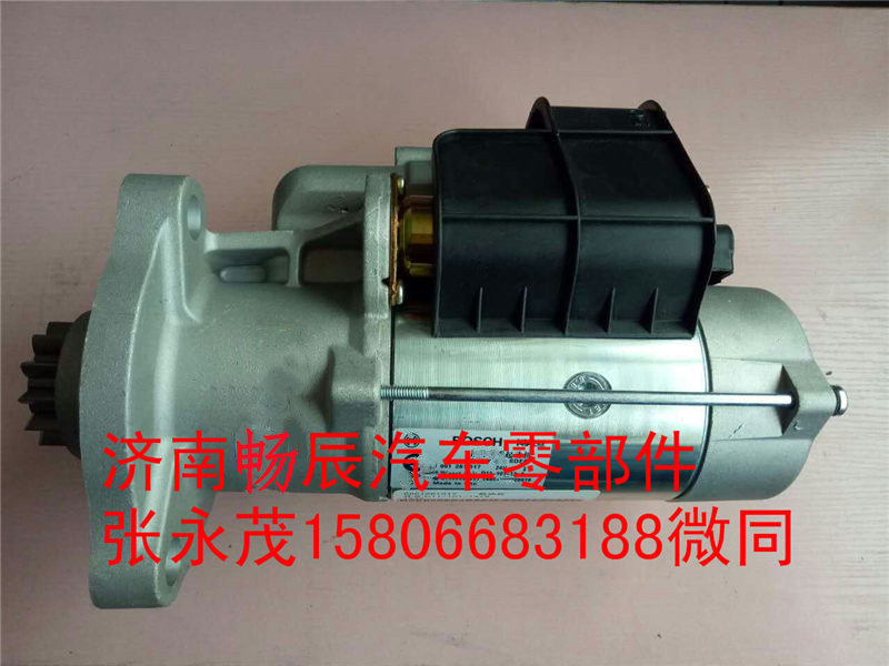 D11-101-13+A,起動機,濟南暢博汽車零部件有限公司