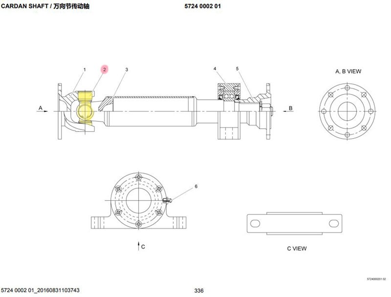 5724 4116 45 傳動(dòng)軸萬(wàn)向節(jié)/5724 4116 45