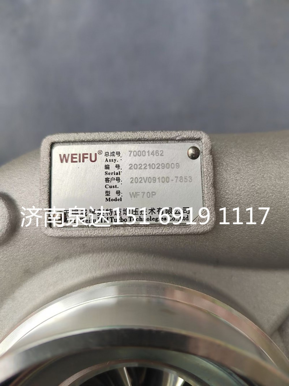 202V09100-7853,增壓器,濟(jì)南泉達(dá)汽配有限公司