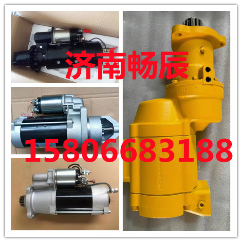 玉柴起動(dòng)機(jī)FC70D-3708100 濟(jì)南暢辰/FC70D-3708100