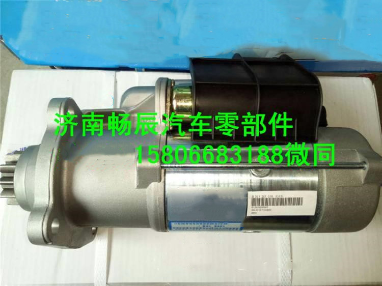 斯太爾WD615起動機(jī)HG1500090038  濟(jì)南暢辰/HG1500090038