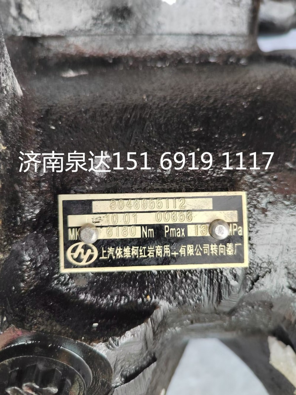 8046955112,動力轉(zhuǎn)向器總成,濟南泉達汽配有限公司