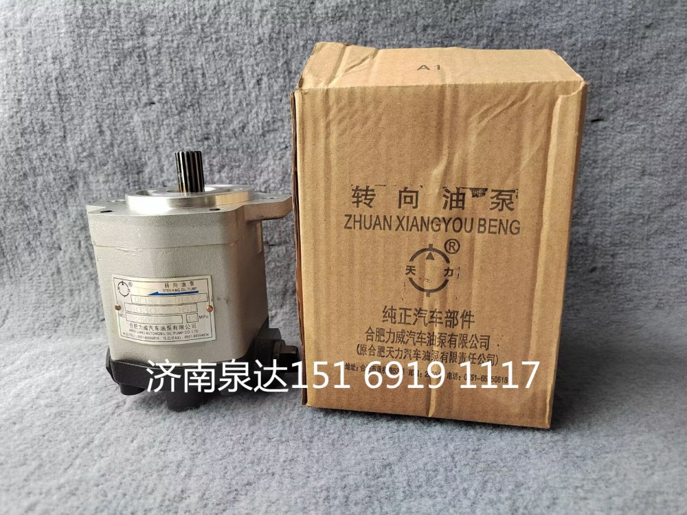 QC25/19-A3008,轉(zhuǎn)向助力泵,濟(jì)南泉達(dá)汽配有限公司