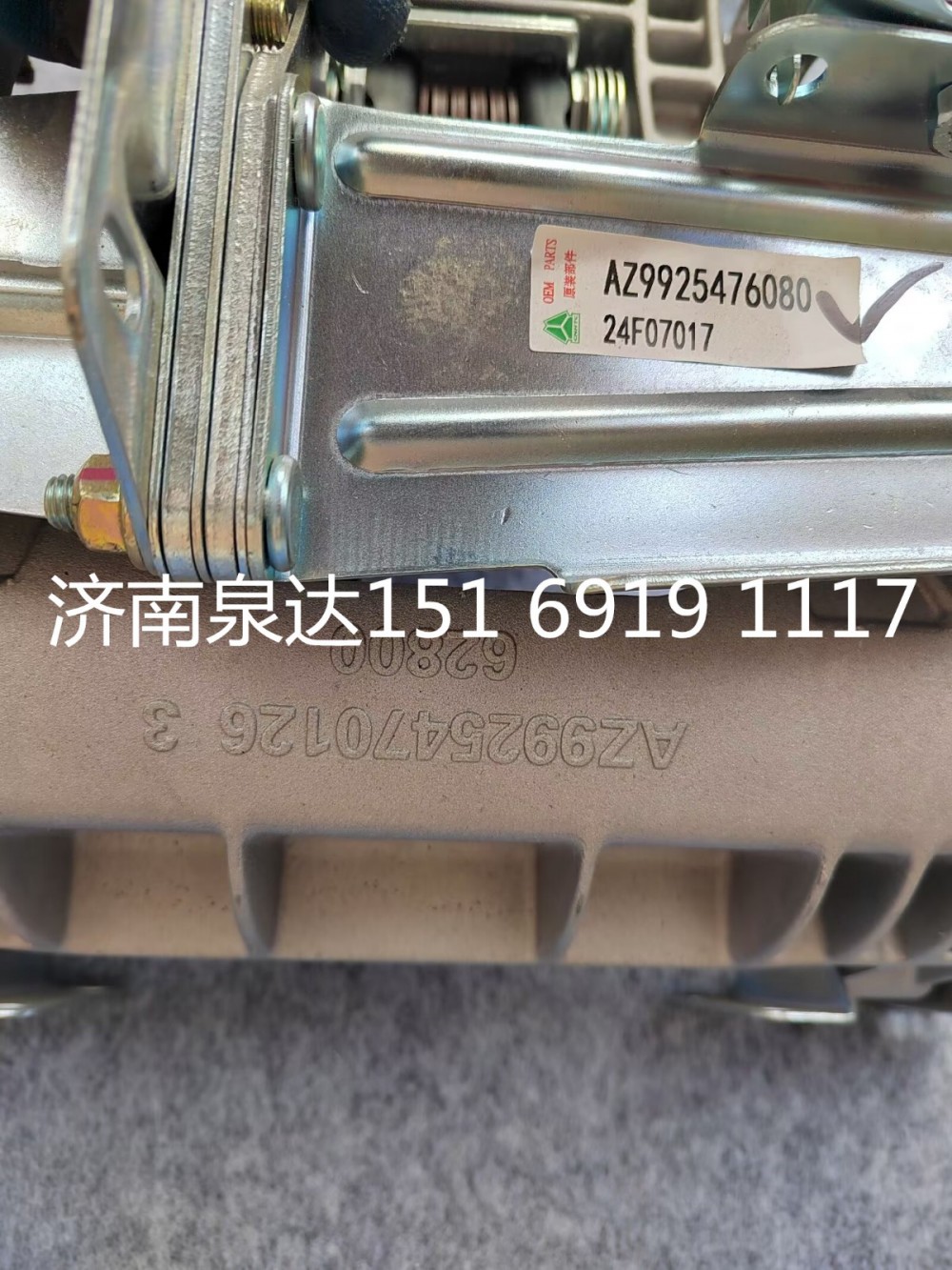 AZ9925470126,轉(zhuǎn)向管柱,濟(jì)南泉達(dá)汽配有限公司