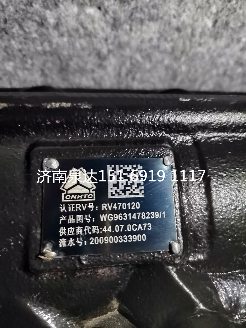 WG9631478239,動力轉向器總成,濟南泉達汽配有限公司