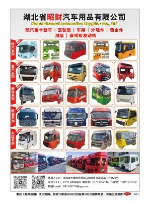 湖北省昭財(cái)汽車(chē)用品有限公司