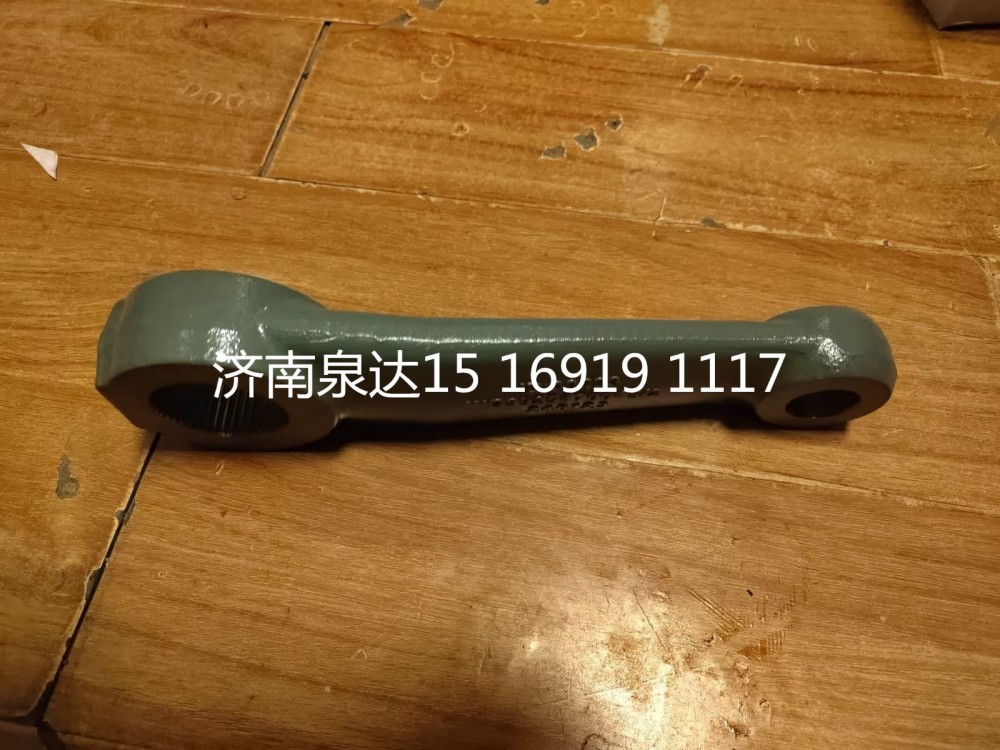 WG9925470045,轉(zhuǎn)向搖臂,濟南泉達汽配有限公司