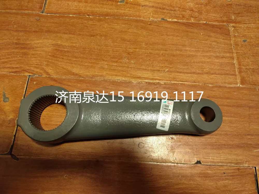 WG9925470045,轉(zhuǎn)向搖臂,濟南泉達汽配有限公司