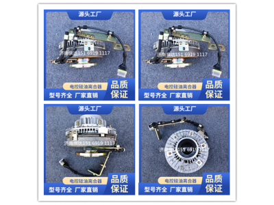 1308X13V20H-010,風扇離合器,濟南泉達汽配有限公司