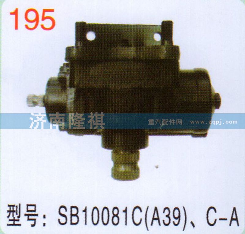 SB10081C,A39，C-A,,濟南隆祺工貿(mào)有限公司