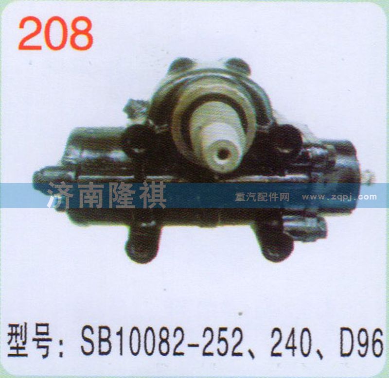 SB10082-252,240，D96,,濟南隆祺工貿(mào)有限公司