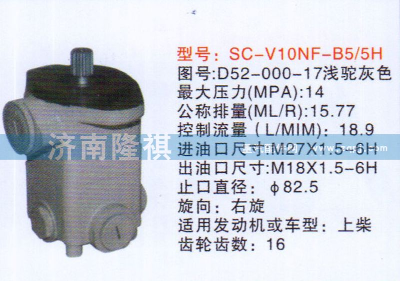 D52-000-17           ,,濟(jì)南隆祺工貿(mào)有限公司