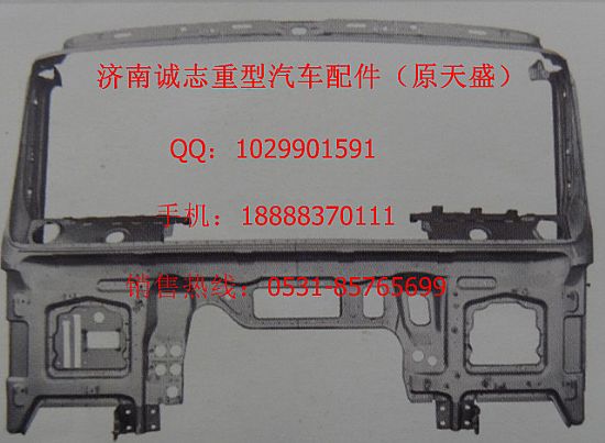 DZ13241150410,,濟南誠志重型汽車駕駛室鈑金件專賣