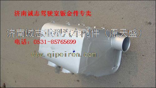 WG9719540001,,濟南誠志重型汽車駕駛室鈑金件專賣