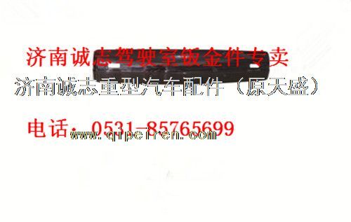 AZ1651870001,,濟南誠志重型汽車駕駛室鈑金件專賣