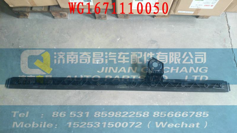 WG1671110050,轉(zhuǎn)向直拉桿,濟(jì)南奇昌汽車配件有限公司