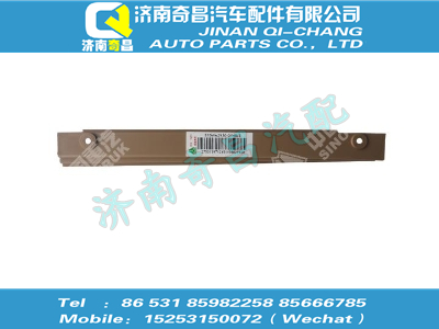 810w62930-0148,豪沃配件 豪沃右窗簾導(dǎo)軌護(hù)框（與左件對(duì)稱）,濟(jì)南奇昌汽車配件有限公司