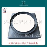 WG9725530603,風(fēng)扇護(hù)風(fēng)罩,濟(jì)南匯昇汽車配件有限公司