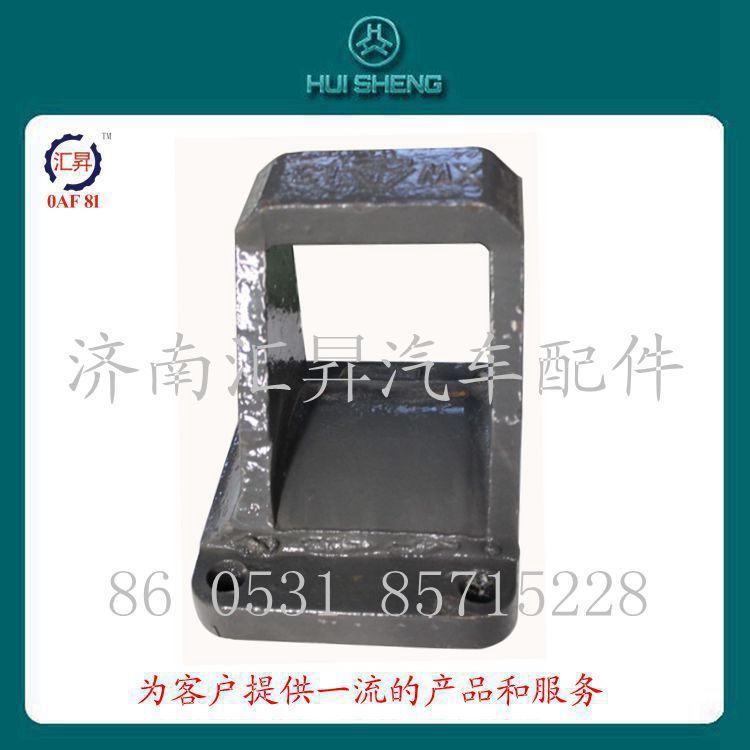 az9638520013,,濟南匯昇汽車配件有限公司