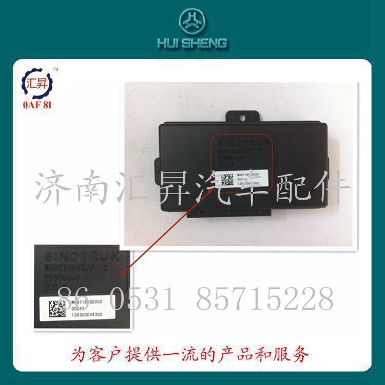 wg9716582002,,濟南匯昇汽車配件有限公司