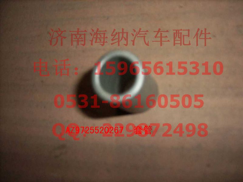 AZ9725520267,套管,濟南海納汽配有限公司