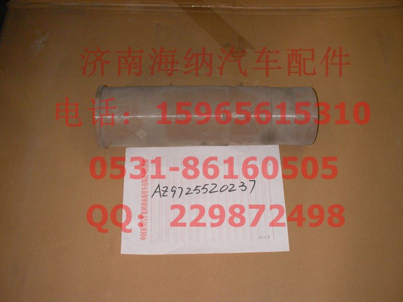 AZ9725520237,平衡軸,濟(jì)南海納汽配有限公司