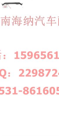 AZ9719410809,前軸總成(9噸,3°內(nèi)傾,板簧距880),濟南海納汽配有限公司