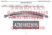 AZ9516523010,后鋼板彈簧總成,濟(jì)南海納汽配有限公司