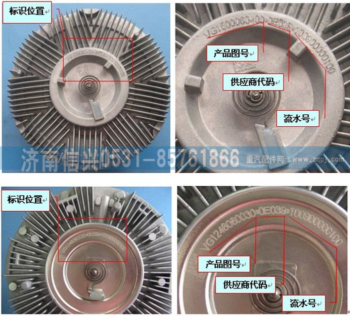 VG1500060400,Ф590硅油風(fēng)扇,濟(jì)南信興汽車配件貿(mào)易有限公司